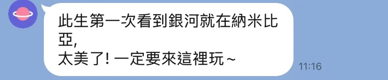 Google 納米比亞旅客評論截圖