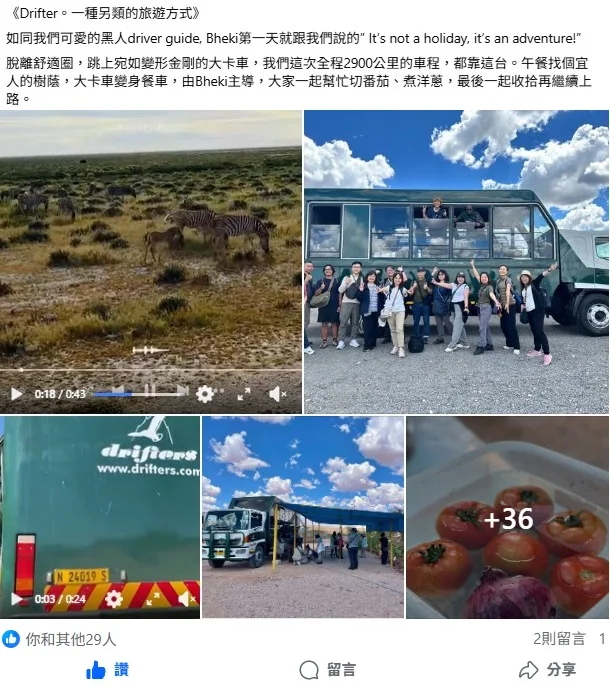 Google 納米比亞旅客評論截圖