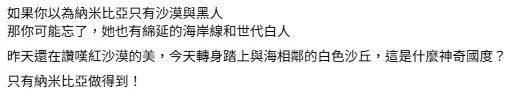 Google 納米比亞旅客評論截圖